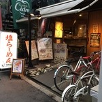 だしが命の塩らーめん　ぎょぎょぎょ - 