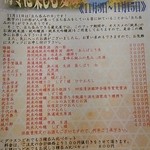 蔵元屋 - 11/11は立ち飲みの日!?（だっ誰が決めたんや～ｗ）