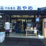 Kiniro Panya - 直売所、おみやげ屋さんの一角にあるパン屋さんです。