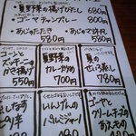 居酒屋 福松 - 夏のおすすめ料理メニュー