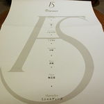 レストラン ラ フィネス - ランチのメニュー表