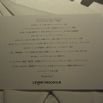 レフェルヴェソンス - 