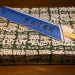 きらく寿し牛巻通 - お土産の稲荷寿司