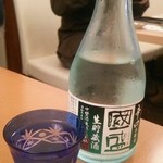 きらく寿し牛巻通 - 國盛辛口