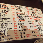 雨三屋 - メニュー