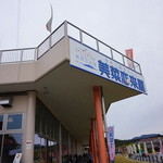 美菜恋来屋 - 