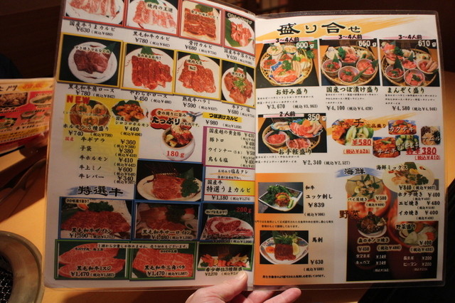 メニュー写真 南大門 燕三条店 燕三条 焼肉 食べログ