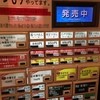 つけめんTETSU 品川店