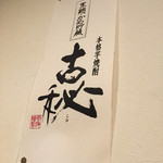 ばんじょう - 目の前に貼ってあるとついつい笑