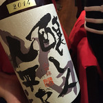 ばんじょう - 醸し人九平次♡