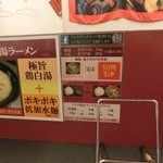 ラーメン大至 - 