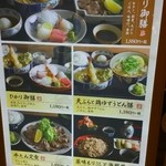 ひかり屋 - 表のメニュー