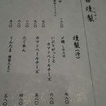 ひかり屋 - メニュー