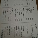 ひかり屋 - メニュー