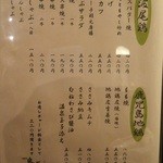 鳥焼処 鳥ぼん - 