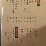 鳥焼処 鳥ぼん - 