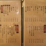 鳥焼処 鳥ぼん - 