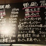 鳥焼処 鳥ぼん - 