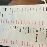 ホルモンまさる  - 