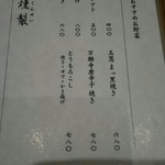 ひかり屋 - メニュー