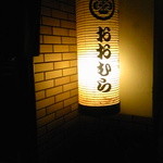 お食事処おおむら - 外観　2015.11