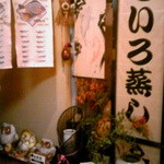 お食事処おおむら - 店内（入口付近）　2015.11