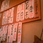 お食事処おおむら - 店内　メニュー　2015.11