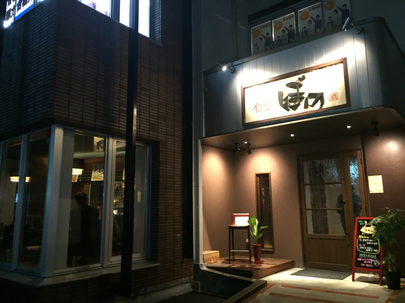 深夜食堂 ぼの name=