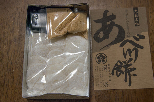 餅甚 もちじん 平和島 和菓子 食べログ 餅甚 もちじん 平和島 和菓子 食べログ