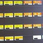 はねだ家 - メニュー