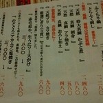 俺の割烹 博多 中洲 - 