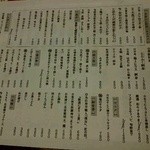 俺の割烹 博多 中洲 - 