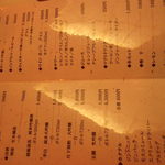 なにわ本店 - ドリンク。