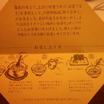 なにわ本店 - おうなめしの手引き。