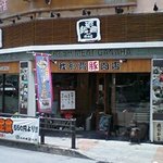 豚しゃぶ専門店 我那覇豚肉店 - 