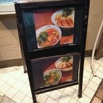 ヌードルメーカー 貴 - 