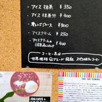 精米所カフェ藤原米穀店 - 