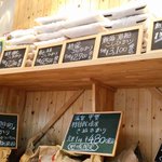 精米所カフェ藤原米穀店 - 