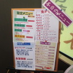 お食事処 若林 - ランチメニュー(2015.11)