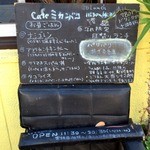 Cafe ミカンバコ - 