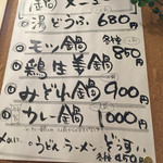 ばんじょう - 良い時期に♪