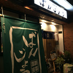 ばんじょう - 入口