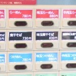 RAMEN GOTTSU - メニュー