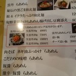 いち花 - メニュー