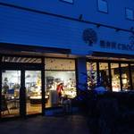 BON OKAWA 軽井沢チョコレートファクトリー - 