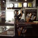 BON OKAWA 軽井沢チョコレートファクトリー - 