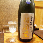 山介 - 《宮城》伯楽星 純米大吟醸 東条秋津 特上山田錦(60ccグラス950円)
