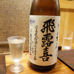 山介 - 《福島》飛露喜 特別純米 無濾過生原酒(半合550円)