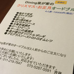 我が家 - メニゥ