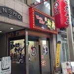 ラーメン神山 - H.27.6.4.夕 東側からアプローチ
